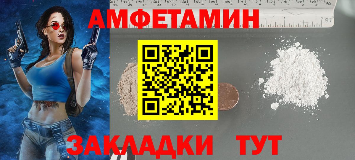 АМФЕТАМИН Розовый Пугачёв