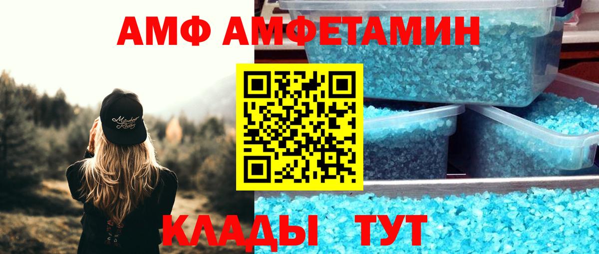 АМФЕТАМИН  Вход с VPN  АМФЕТАМИН  АМФЕТАМИН 98%  Пугачёв 