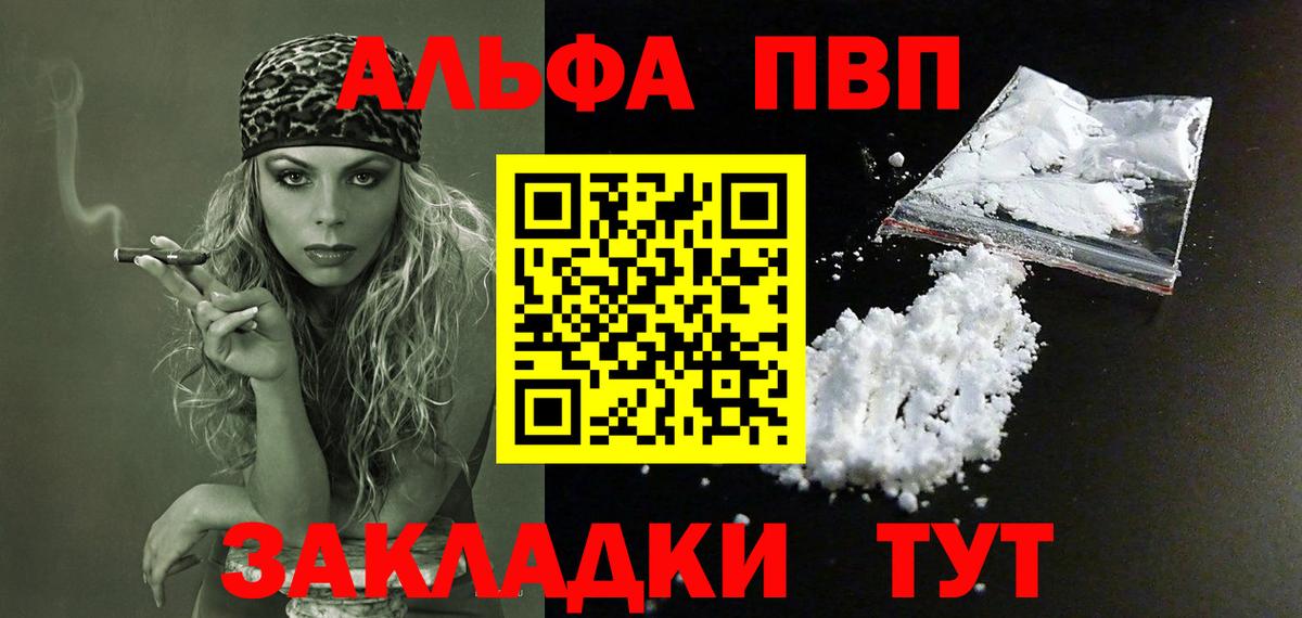 Alpha PVP  Alfa_PVP VHQ  Вход с VPN  Пугачёв  Alpha PVP СК 
