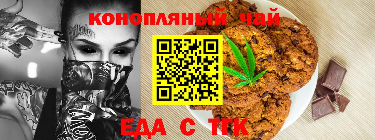 Пугачёв  Cannafood конопля  Вход с VPN 