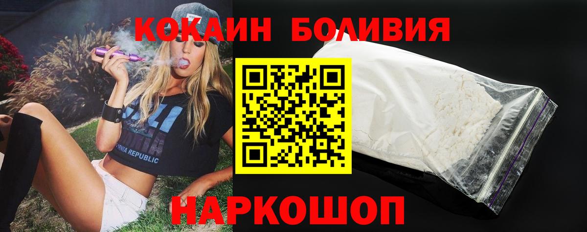 Cocaine FishScale  КОКАИН Колумбийский  Пугачёв  Вход с VPN 