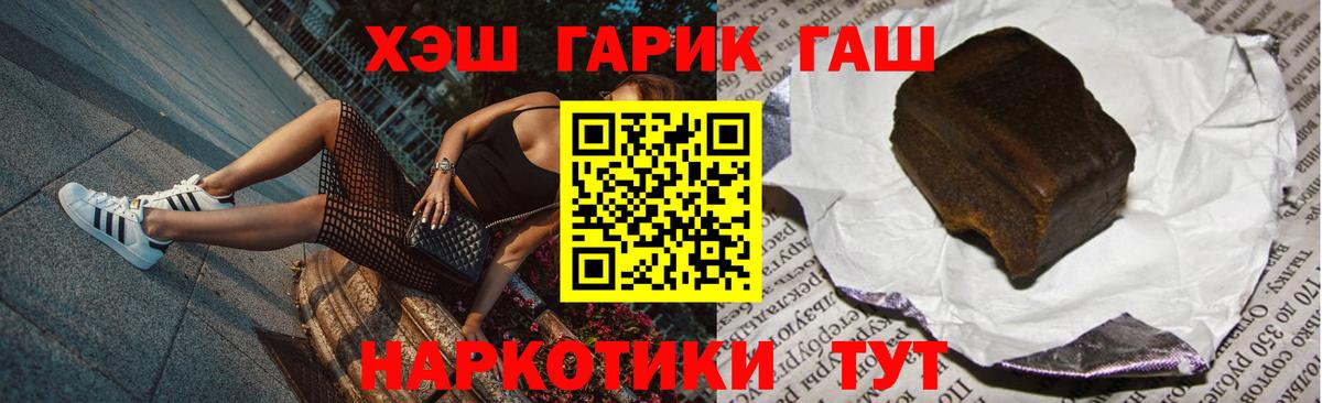 Гашиш Cannabis  ГАШИШ Изолятор  Вход с VPN  Гашиш  Пугачёв 