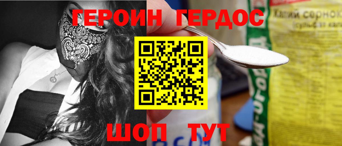 Героин VHQ  Героин  Пугачёв  Вход с VPN 