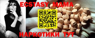 экстази Донецк