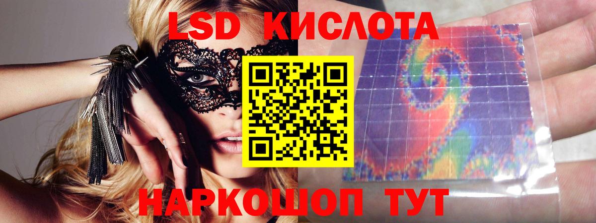 Лсд 25 экстази ecstasy Пугачёв