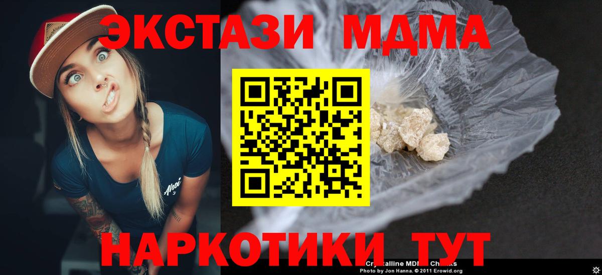 MDMA молли Пугачёв