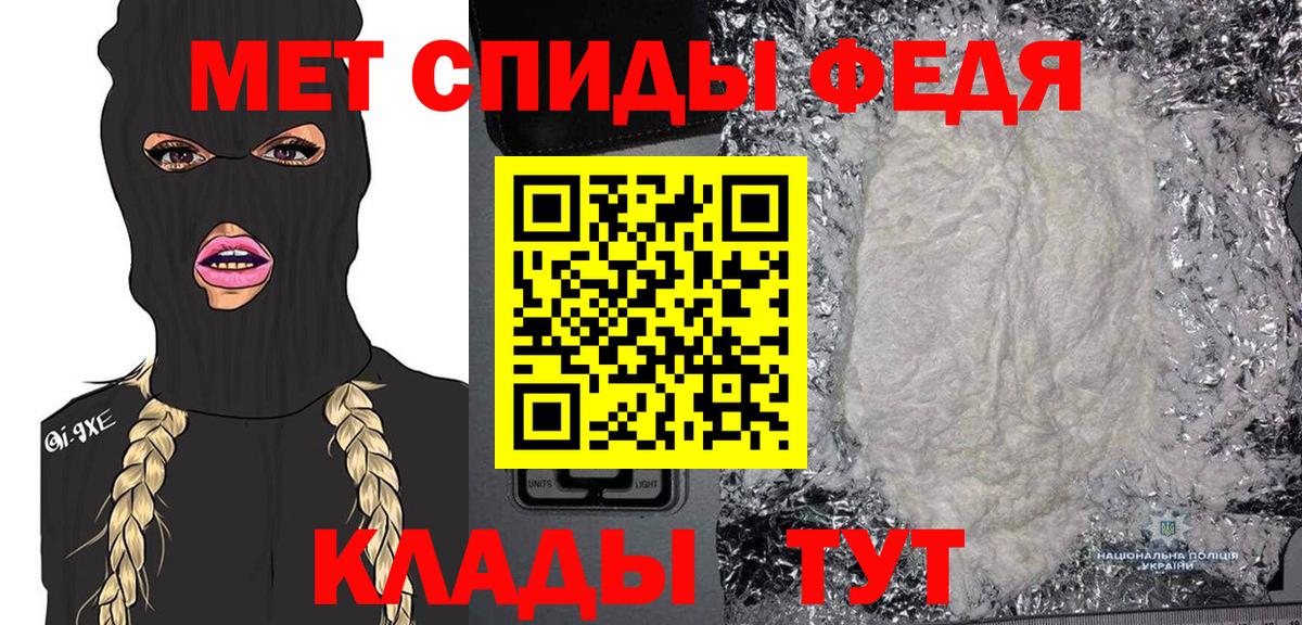 МЕТАМФЕТАМИН кристалл Пугачёв