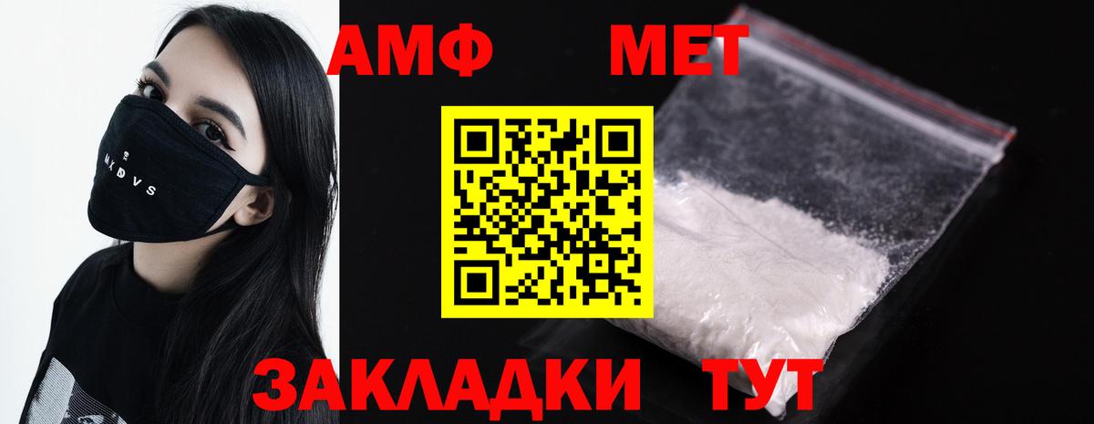 Пугачёв  Первитин Methamphetamine  Первитин Methamphetamine  Вход с VPN 