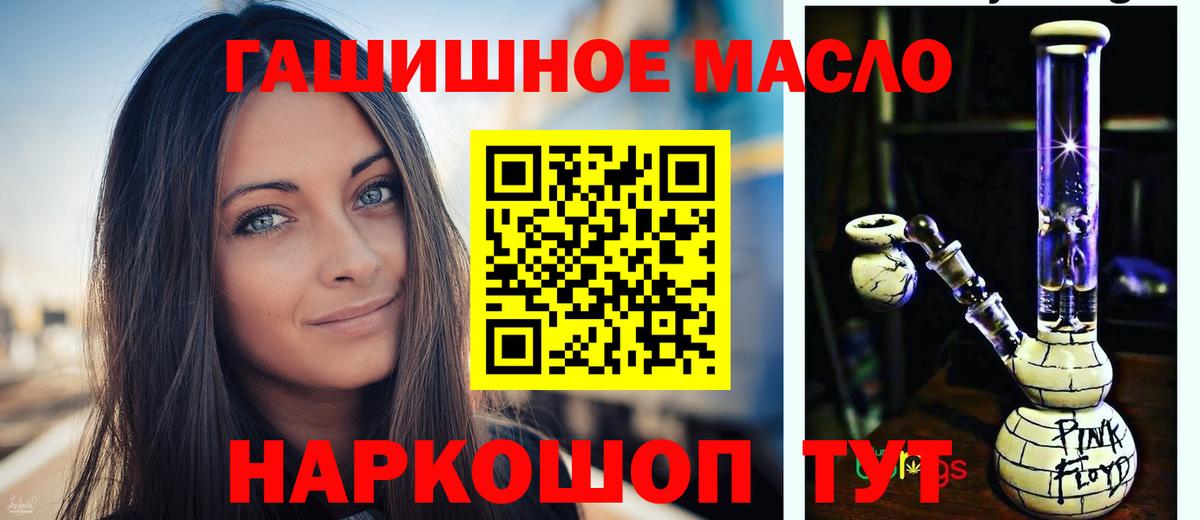 Дистиллят ТГК THC oil  Вход с VPN  Пугачёв 
